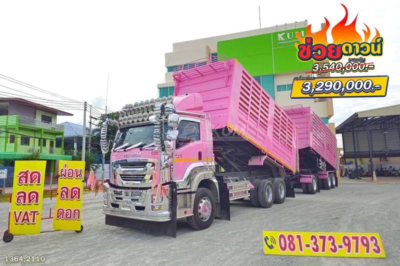 ผ่อน ลด ดอก พ่วงแม่ลูกหวานฉ่ำ ISUZU FXZ 360 แรงม้า ปี 66 + หางดั้มพ์ สามเพลา ปี 65 บรรทุกได้ 31.65 ตัน (1364 2110)