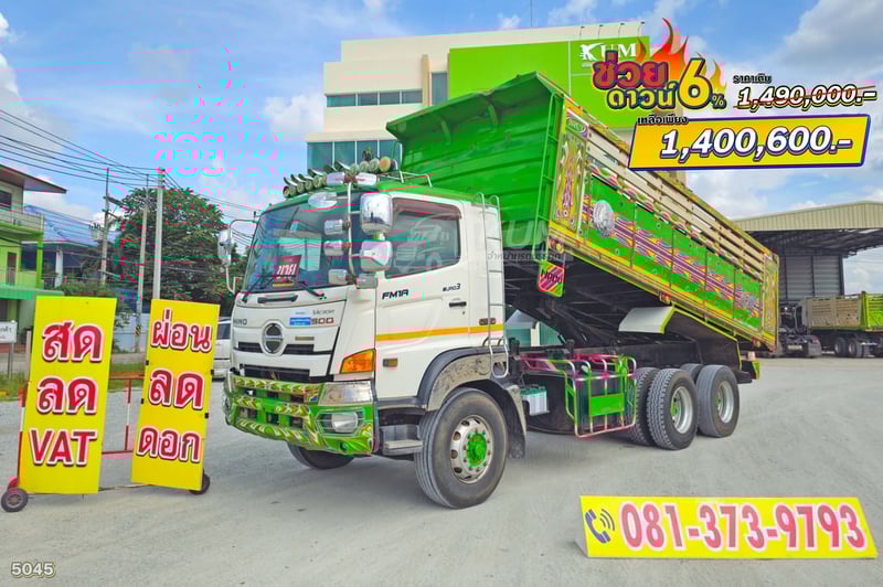 ช่วยดาวน์ 6% ของราคารถ สิบล้อดั้มพ์ HINO FM1A 344 แรง ปี 59 (5045)