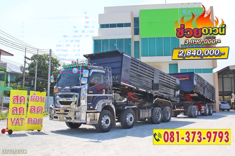 สด ลด VAT สิบสองล้อดั้มพ์ ISUZU FXZ 360 แรงม้า ปี 65 +หางดั้มพ์ สามเพลา อู่แม็กเทรลเลอร์ ปี 65 (3777 3778)