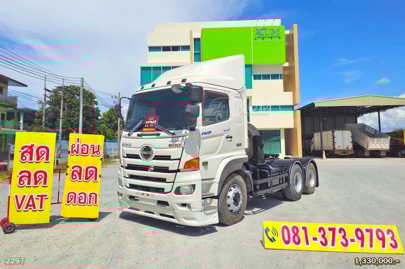 สด ลด VAT สิบล้อหัวลาก HINO FM 344 แรงม้า ปี 60 เข้าใหม่ พร้อมใช้งาน (2297)