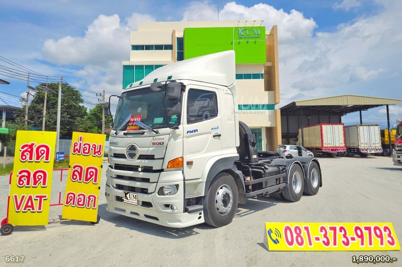 สิบล้อหัวลาก HINO FM1A 344 แรง ปี 64 (6617)