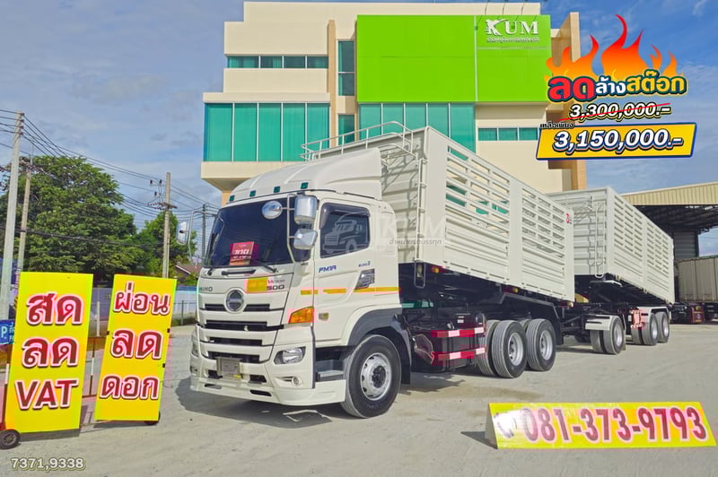 ผ่อน ลด ดอก สิบล้อดั๊มพ์ HINO VICTOR 500 344 แรงม้า ปี 66 +หางดั้มพ์ สามเพลา อู่ธนาสิน ปี 66 (7371 9338)