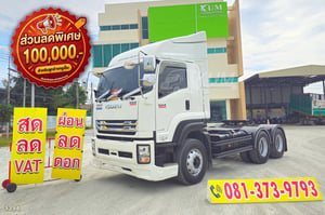 สิบล้อหัวลาก ISUZU GXZ 360 แรง ปี 2566 (3394)