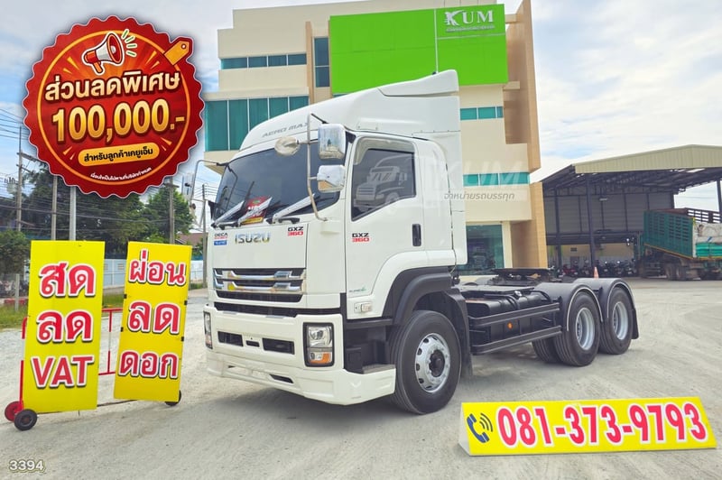 สิบล้อหัวลาก ISUZU GXZ 360 แรง ปี 2566 (3394)