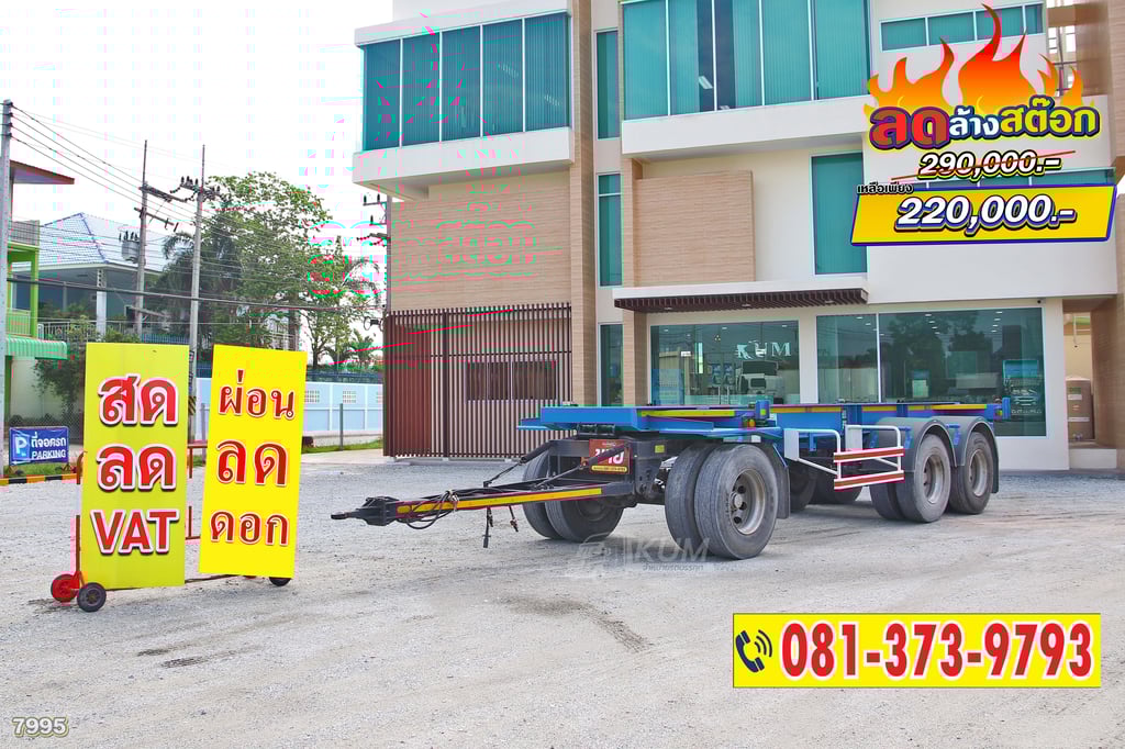 ลดล้างสต๊อก ส่งท้ายสิ้นปี หางก้างสั้น สองเพลา อู่พนัส หางสั้น ปี 66 (7995)