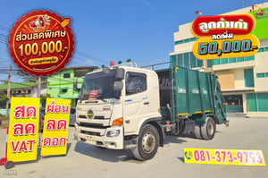 หกล้อบรรทุกขยะ HINO FG8J 240 แรง ปี 2566 (4084) หกล้อบรรทุกขยะ HINO FG8J 240 แรง ปี 2566 (4084)