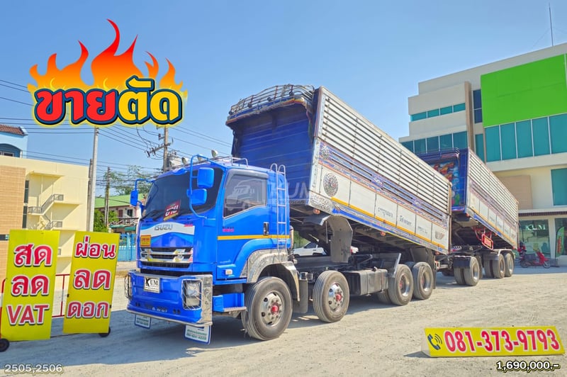 **ขายตัดด** สิบสองล้อดั้มพ์ ISUZU FYH 360 แรง ปี 56 + หางดั้มพ์ สามเพลา อู่ ส.สมบัติ ปี 56 (2505 2506)