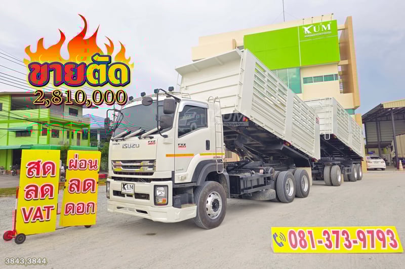 ราคาตัด พ่วงแม่ลูกสามมิตร ISUZU FXZ 360 แรงม้า ปี 65 + หางดั้มพ์ สามเพลา อู่สามมิตร ปี 65 (3843 3844)