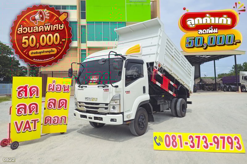 หกล้อดั้มพ์ ISUZU FRR 190 แรงม้า ปี 65 ไมล์น้อย (0522)