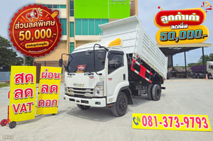 หกล้อดั้มพ์ ISUZU FRR 190 แรงม้า ปี 65 ไมล์น้อย (0522)