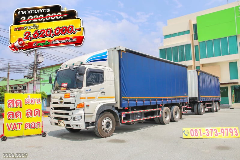 *ราคาตัด* สิบล้อตู้ผ้าใบ HINO FL1A 344 แรง ปี 2567 + หางตู้ผ้าใบ สามเพลา อู่สามมิตร ปี 2567 (5506 5507)