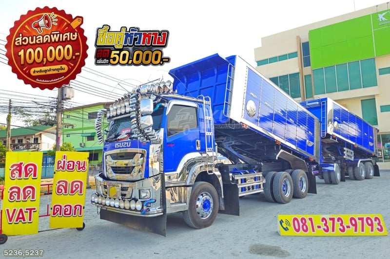 **ใช้เงินออกรถ 350,000 **สิบล้อดั้มพ์เกษตร ISUZU FXZ 360 แรงม้า ปี 66 + หางดั๊มพ์ สามเพลา อู่ส.สมบัติ ปี 66 (5236 5237)