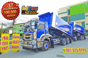 **ใช้เงินออกรถ 350,000 **สิบล้อดั้มพ์เกษตร ISUZU FXZ 360 แรงม้า ปี 66 + หางดั๊มพ์ สามเพลา อู่ส.สมบัติ ปี 66 (5236 5237) **ใช้เงินออกรถ 350,000 **สิบล้อดั้มพ์เกษตร ISUZU FXZ 360 แรงม้า ปี 66 + หางดั๊มพ์ สามเพลา อู่ส.สมบัติ ปี 66 (5236 5237)
