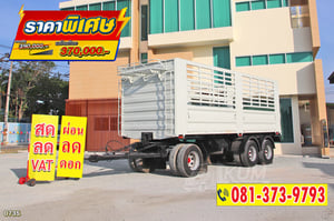 หางใหม่ ราคาถูก หางคอก สามเพลา ปี 64 (0735)