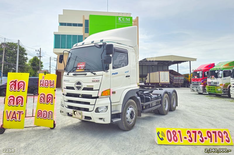 ผ่อน ลด ดอก สิบล้อหัวลาก HINO FM 344 แรงม้า ปี 66 ปีใหม่ ไมล์แสนต้นๆ (2258)