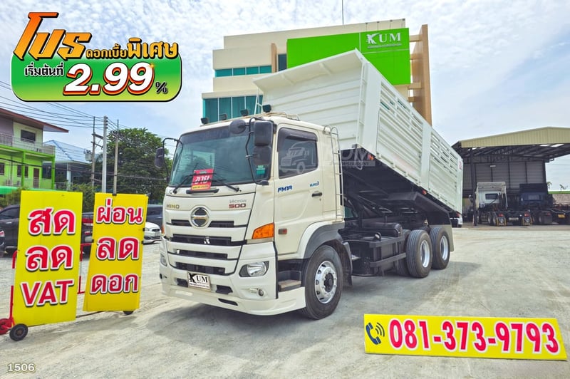 ผ่อน ลด ดอก HINO FM1A 344 แรงม้า ปี 66 กระบะสามมิตรแท้ (1506)