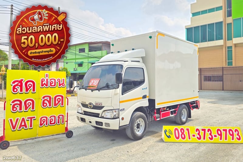 สี่ล้อตู้ HINO XZU 136 แรง ปี 2563 (637)