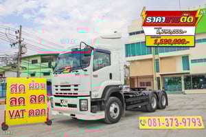 สิบล้อหัวลาก ISUZU GXZ 360 แรง ปี 2560 (5347)
