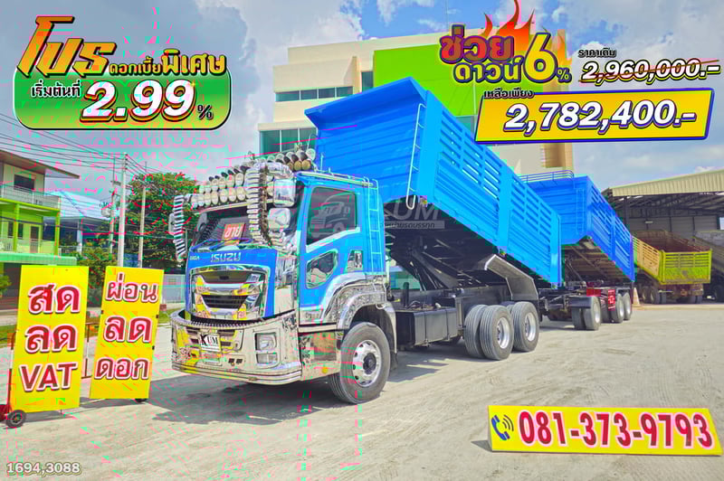 ช่วยดาวน์ 6% ดอกเบี้ยเริ่มต้น 2.99 สิบล้อดั้มพ์ ISUZU FXZ 360 แรง ปี 65 + หางดั้มพ์ สามเพลา อู่เดอะฟินิกซ์ ปี 65 (1694 3088)