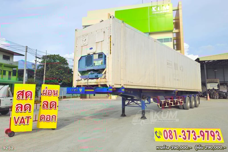 หางก้าง สามเพลา อู่ RCK ปี 65 ตู้เย็น (9252)