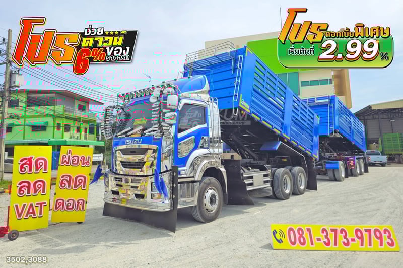 ช่วยดาวน์ 6% ดอกเบี้ยเริ่มต้น 2.99 ISUZU FXZ 360 แรงม้า ปี 66 + หางดั้มพ์ สามเพลา อู่เดอะฟินิกซ์ ปี 65  (3502 3088)