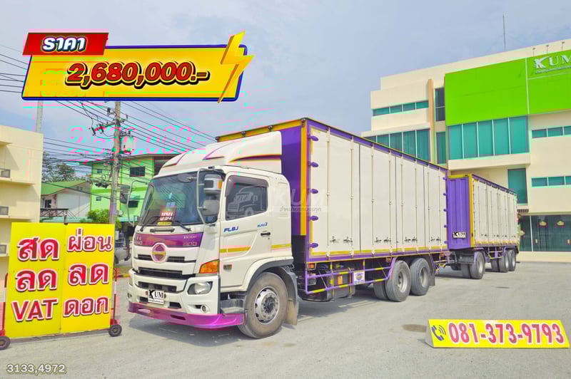 สิบล้อตู้สิบบาน HINO FL8J 260 แรง ปี 2560 + หางตู้สิบบาน สามเพลา อู่เซฟดีล ปี 2563 (3133 4972)