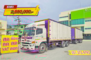 สิบล้อตู้สิบบาน HINO FL8J 260 แรง ปี 2560 + หางตู้สิบบาน สามเพลา อู่เซฟดีล ปี 2563 (3133 4972)