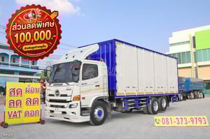 สิบล้อตู้สิบบาน HINO FG8J 240 แรง ปี 2565 (4820)