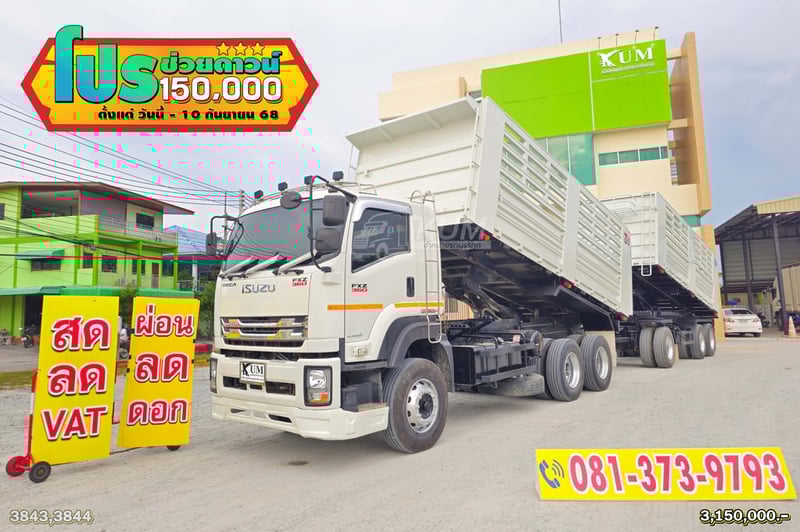 ผ่อน ลด ดอก สามมิตรแท้ ISUZU FXZ 360 แรงม้า ปี 65 + หางดั้มพ์ สามเพลา อู่สามมิตร ปี 65 (3843 3844)