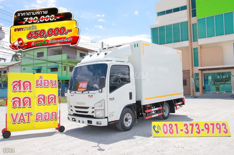 **ราคาตัด** สี่ล้อตู้เย็น ISUZU NLR 130 แรง ปี 2562 (5503)