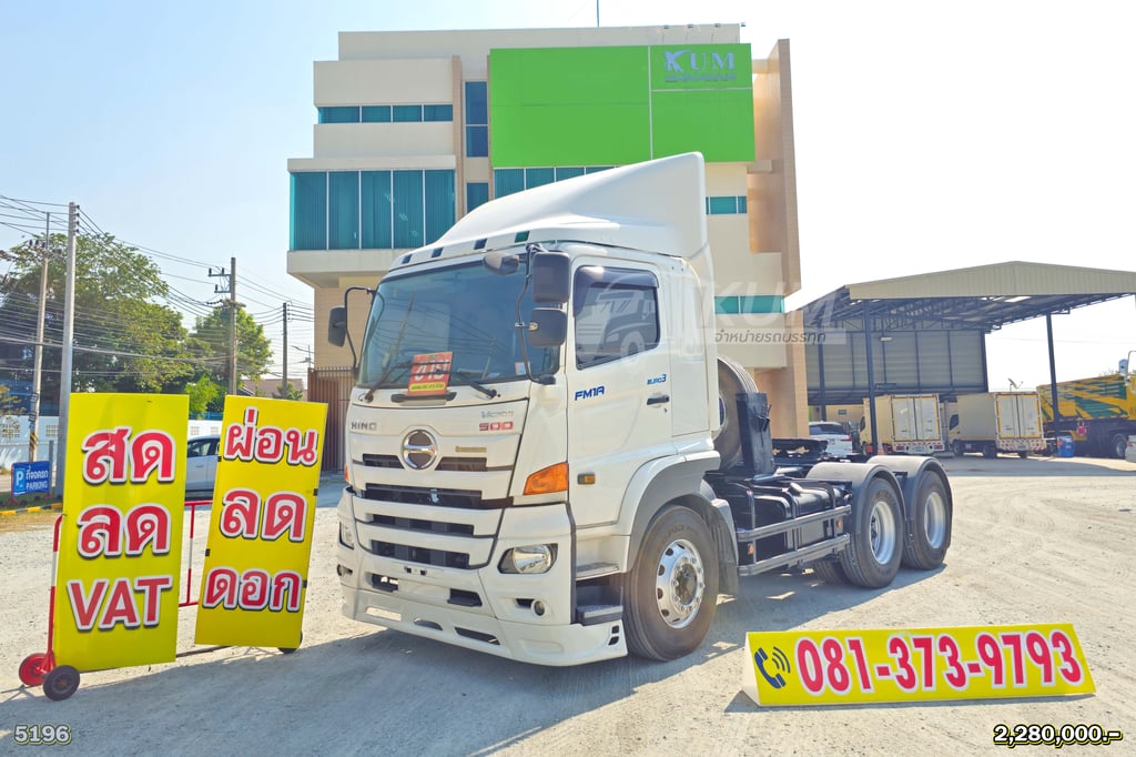 สิบล้อหัวลาก HINO FM1A 344 แรง ปี 2565 (5196) สิบล้อหัวลาก HINO FM1A 344 แรง ปี 2565 (5196)