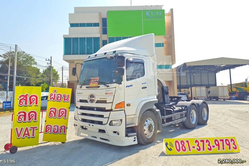 สิบล้อหัวลาก HINO FM1A 344 แรง ปี 2565 (5196)