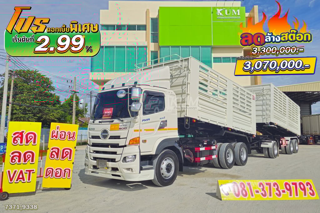 ล้างสต็อค โค้งสุดท้าย ส่งท้ายสิ้นปี สิบล้อดั๊มพ์ HINO VICTOR 500 344 แรงม้า ปี 66 +หางดั้มพ์ สามเพลา อู่ธนาสิน ปี 66 (7371 9338) ล้างสต็อค โค้งสุดท้าย ส่งท้ายสิ้นปี สิบล้อดั๊มพ์ HINO VICTOR 500 344 แรงม้า ปี 66 +หางดั้มพ์ สามเพลา อู่ธนาสิน ปี 66 (7371 9338)