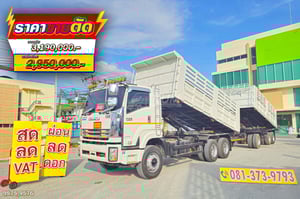 สิบล้อดั้มพ์ ISUZU FXZ 360 แรง ปี 65 + หางดั้มพ์ สามเพลา อู่พนัส ปี 65 (9575 9576)