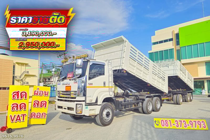 สิบล้อดั้มพ์ ISUZU FXZ 360 แรง ปี 65 + หางดั้มพ์ สามเพลา อู่พนัส ปี 65 (9575 9576)
