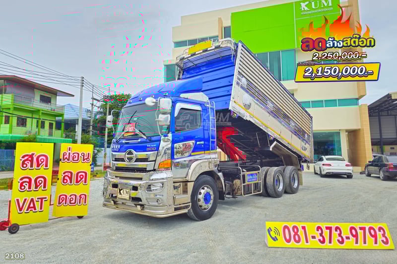 สด ลด VAT สิบล้อดั๊มพ์ HINO FM 344 แรงม้า ปี 66 ดั๊มพ์เกษตรชุดใหญ่คนนิยมใช้ (2108)