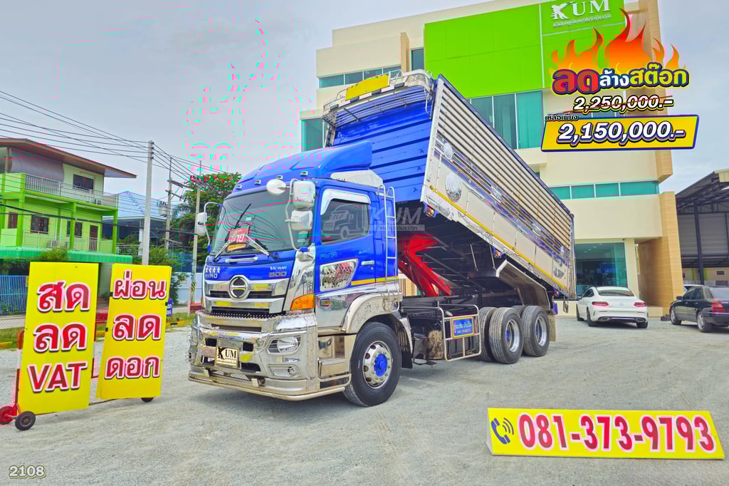 สด ลด VAT สิบล้อดั๊มพ์ HINO FM 344 แรงม้า ปี 66 ดั๊มพ์เกษตรชุดใหญ่คนนิยมใช้ (2108) สด ลด VAT สิบล้อดั๊มพ์ HINO FM 344 แรงม้า ปี 66 ดั๊มพ์เกษตรชุดใหญ่คนนิยมใช้ (2108)