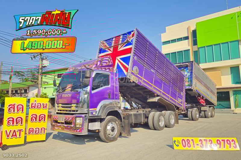 สิบล้อดั้มพ์ FXZ 360 แรง ปี 2554 + หางดั้มพ์ สามเพลา อู่ ส.สมบัติ ปี 2557 (9033 2502)