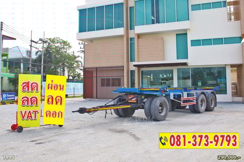 ผ่อน ลด ดอก หางก้าง สองเพลา อู่พนัส หางสั้น ปี 66  (7995)