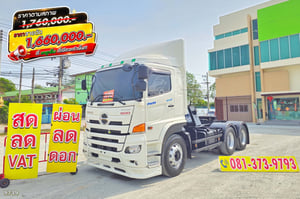 **ราคาตัด** สิบล้อหัวลาก HINO FM1A 344 แรง ปี 2561 (9739) **ราคาตัด** สิบล้อหัวลาก HINO FM1A 344 แรง ปี 2561 (9739)