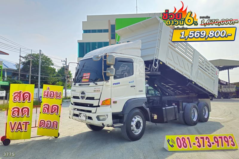 คันนี้ช่วยดาวน์ 6% ของราคารถ สิบล้อดั้มพ์ HINO FM1A 344 แรง ปี 59 (3775)
