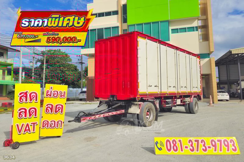 หางพ่วงตู้สิบบาน สองเพลา อู่ปิติ ปี 65 (3634)