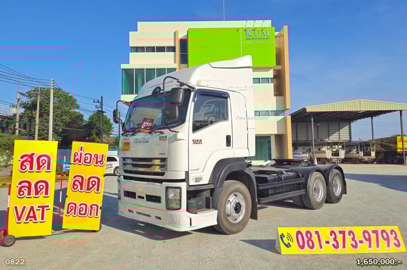 ผ่อน ลด ดอก สิบล้อหัวลาก ISUZU GXZ 360  แรง ปี 59 (0822)