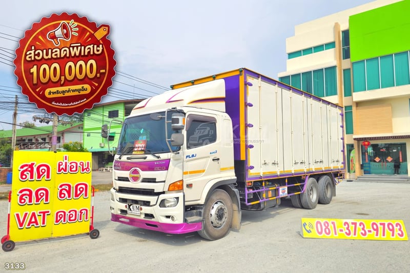 สิบล้อตู้สิบบาน HINO FL8J 260 แรง ปี 2560 (3133)