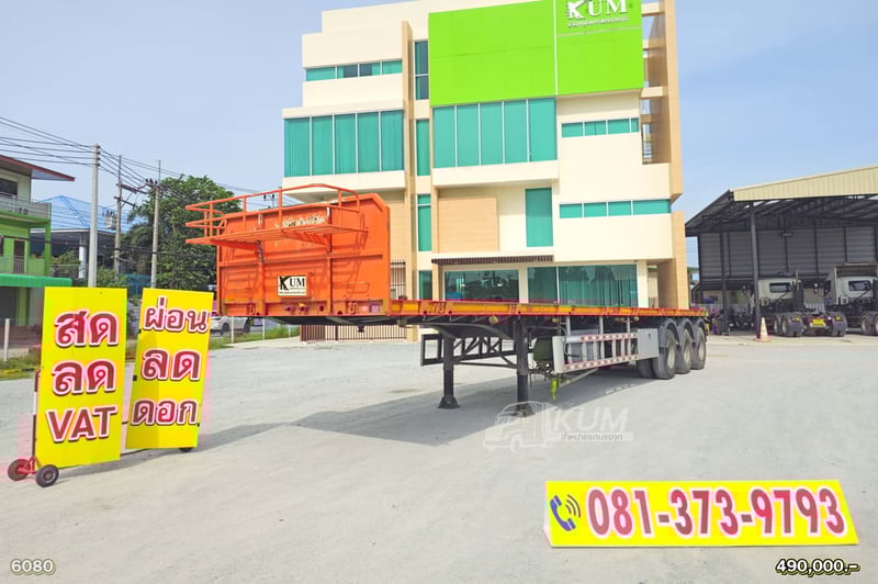ผ่อน ลด ดอก หางพื้นเรียบ สามเพลา ปี 65 อู่สามมิตร (6080)