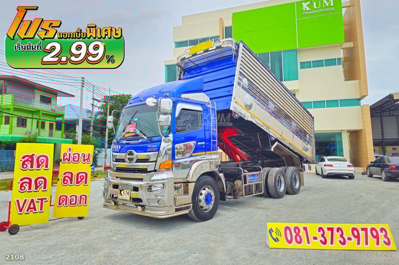 สด ลด VAT สิบล้อดั๊มพ์ HINO FM 344 แรงม้า ปี 66 ดั๊มพ์เกษตรชุดใหญ่คนนิยมใช้ (2108)