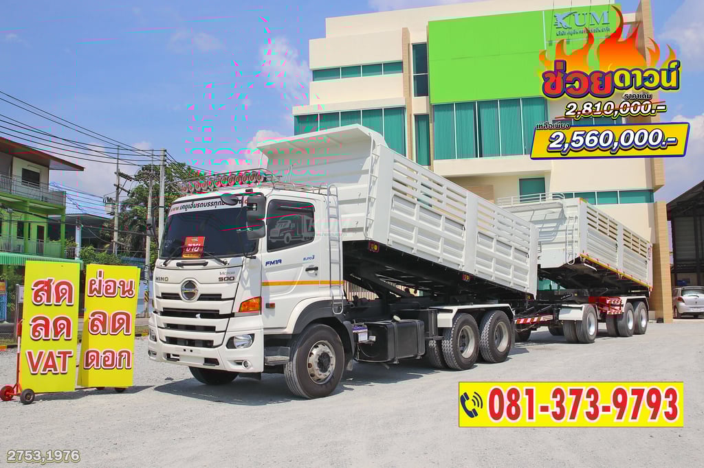 ผ่อน ลด ดอก สิบล้อดั้มพ์ HINO VICTOR 500 344 แรงม้า ปี 65+หางดั้มพ์ สามเพลา อู่เดอะฟีนิกซ์ ปี 65 (2753 1976) ผ่อน ลด ดอก สิบล้อดั้มพ์ HINO VICTOR 500 344 แรงม้า ปี 65+หางดั้มพ์ สามเพลา อู่เดอะฟีนิกซ์ ปี 65 (2753 1976)