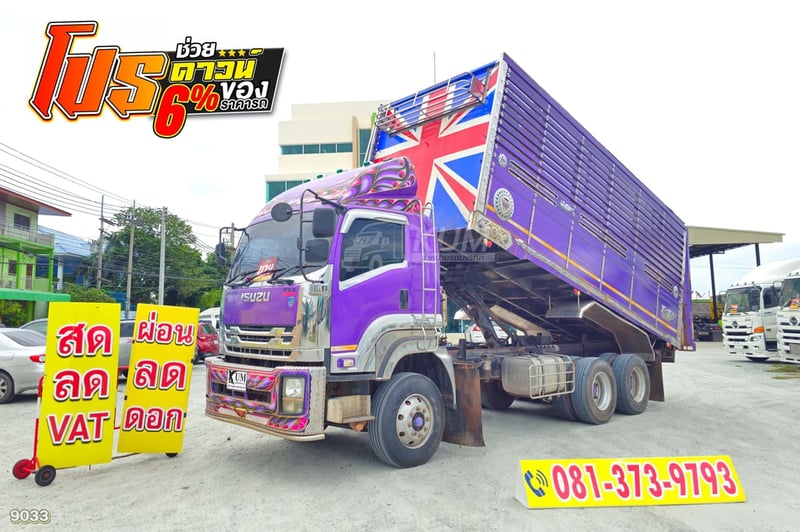 ช่วยดาวน์  6% สิบล้อดั้มพ์ ISUZU FXZ 360 แรง ปี 54 (9033)