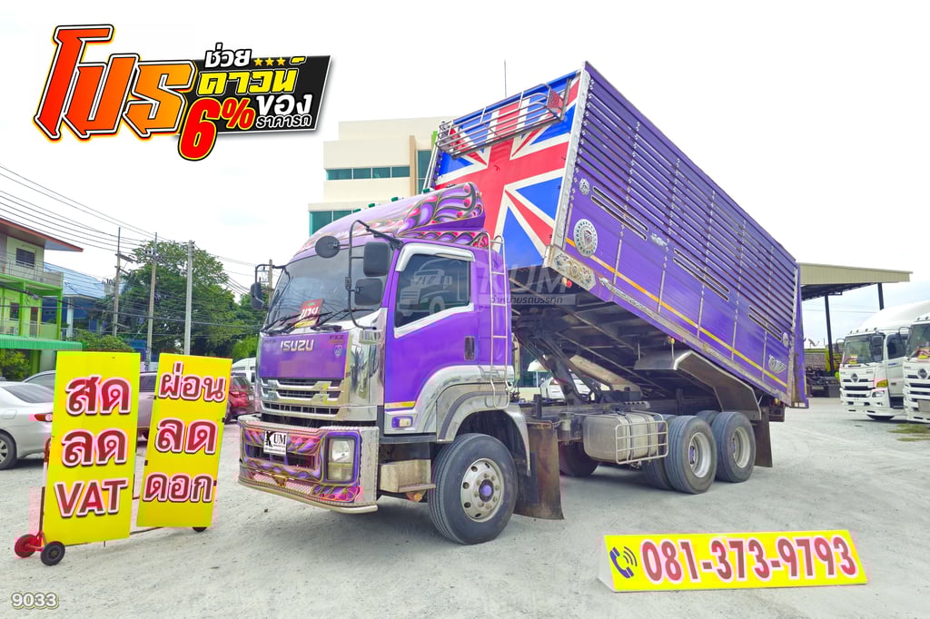 ช่วยดาวน์ 6% สิบล้อดั้มพ์ ISUZU FXZ 360 แรง ปี 54  คันนี้ราคาเบาๆ ซื้อไปใช้งานได้ยาวๆ (9033)