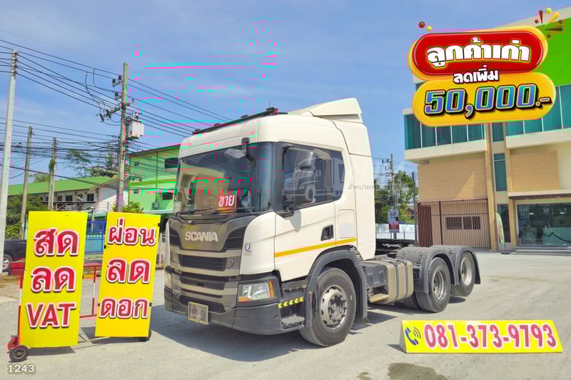 สิบล้อหัวลาก Scania P360 ปี 2562 (1243)